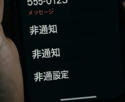 同じ番号や非通知からの着信履歴と大量のメッセージが並んだスマートフォン画面のクローズアップ写真